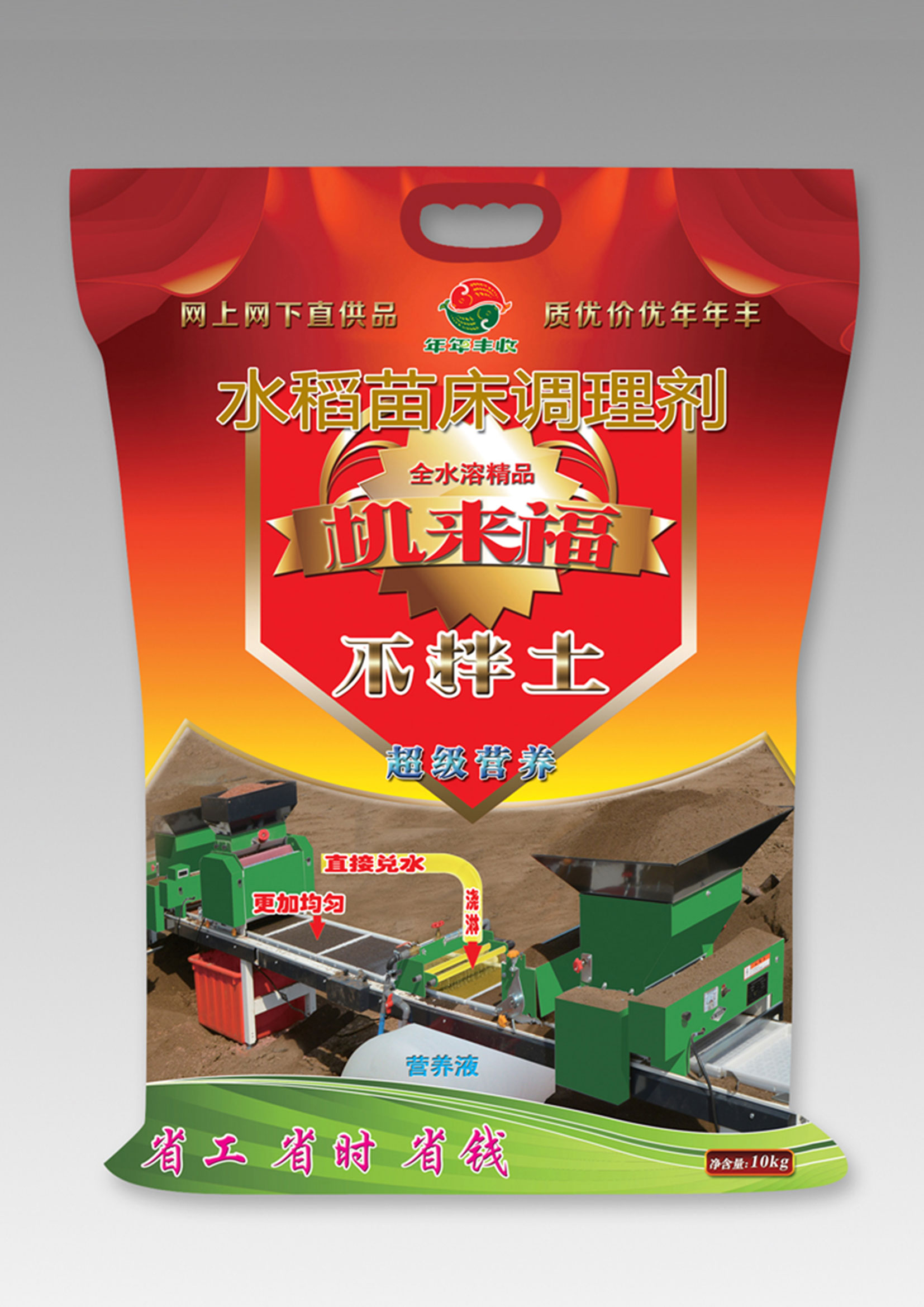 全水(shui)溶速(su)溶(rong)型-壯(zhuang)秧劑